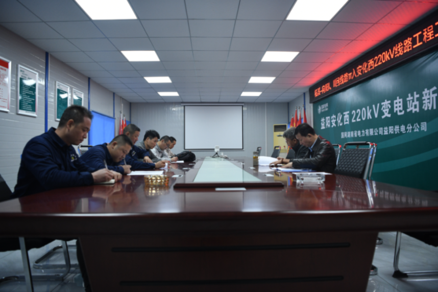 公司領(lǐng)導(dǎo)視察益陽(yáng)安化西220千伏輸變電工程-線路工程進(jìn)展情況
