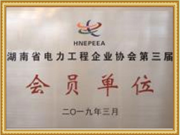 會(huì)員單位